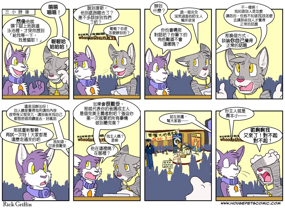 家宠韩漫全集-第04卷无删减无遮挡章节图片 