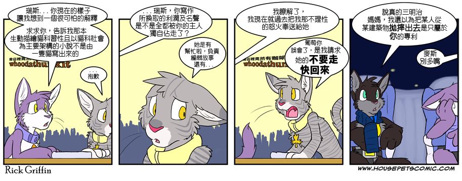 家宠韩漫全集-第04卷无删减无遮挡章节图片 