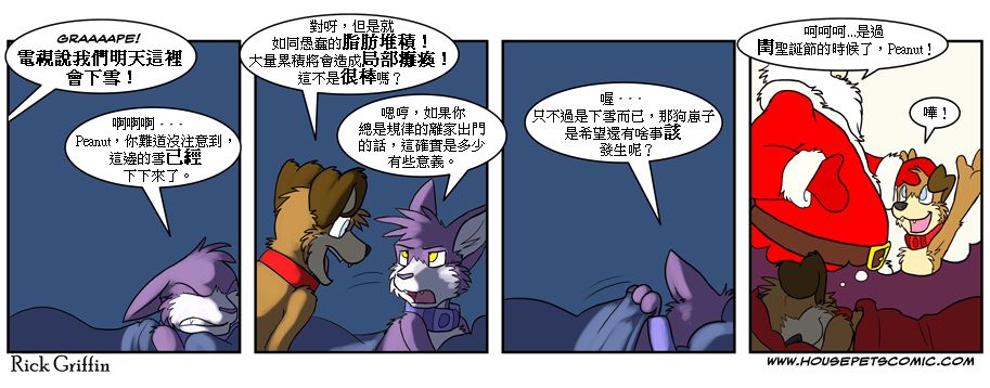 家宠韩漫全集-第04卷无删减无遮挡章节图片 