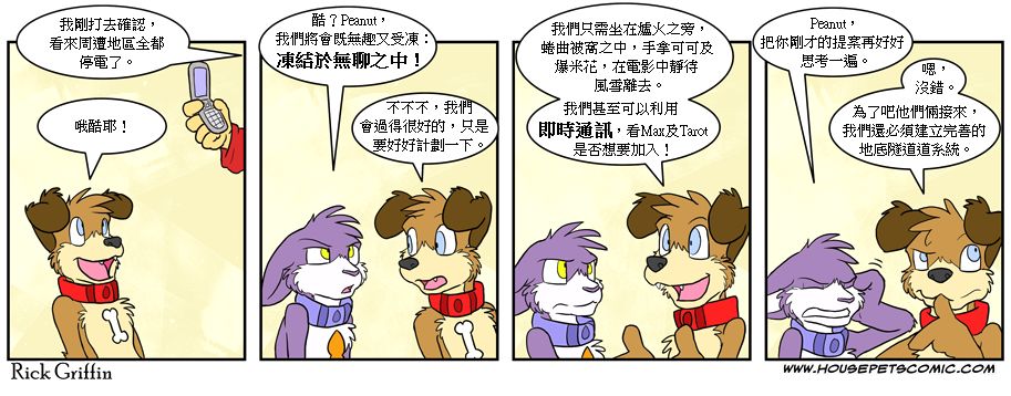 家宠韩漫全集-第04卷无删减无遮挡章节图片 