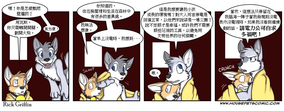 家宠韩漫全集-第04卷无删减无遮挡章节图片 
