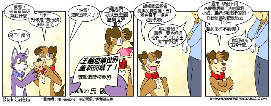 家宠韩漫全集-第04卷无删减无遮挡章节图片 