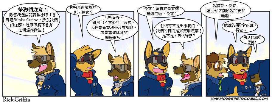 家宠韩漫全集-第04卷无删减无遮挡章节图片 