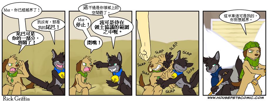家宠韩漫全集-第04卷无删减无遮挡章节图片 