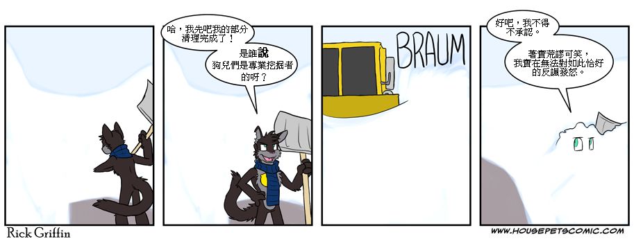 家宠韩漫全集-第04卷无删减无遮挡章节图片 