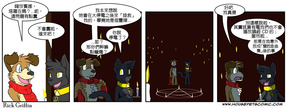 家宠韩漫全集-第04卷无删减无遮挡章节图片 