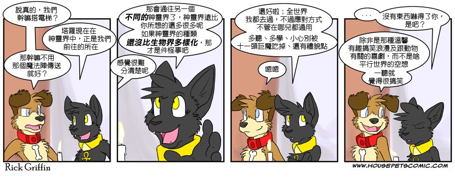 家宠韩漫全集-第04卷无删减无遮挡章节图片 