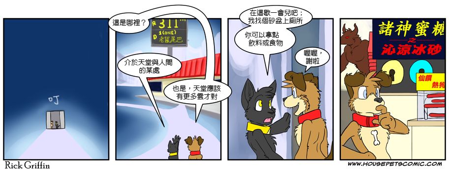 家宠韩漫全集-第04卷无删减无遮挡章节图片 