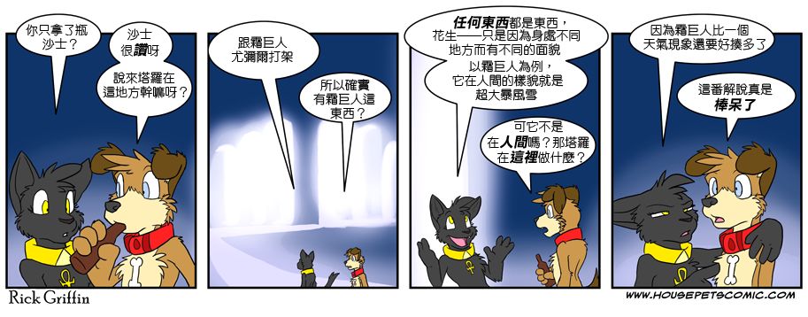 家宠韩漫全集-第04卷无删减无遮挡章节图片 
