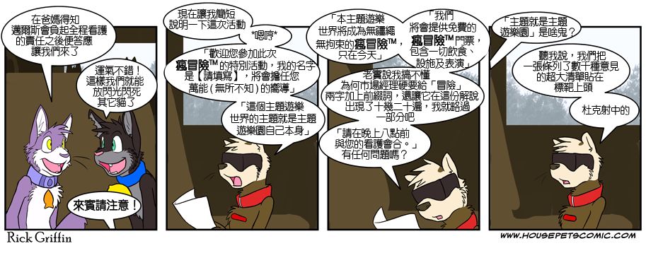 家宠韩漫全集-第04卷无删减无遮挡章节图片 