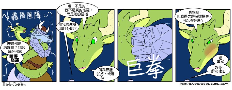 家宠韩漫全集-第04卷无删减无遮挡章节图片 