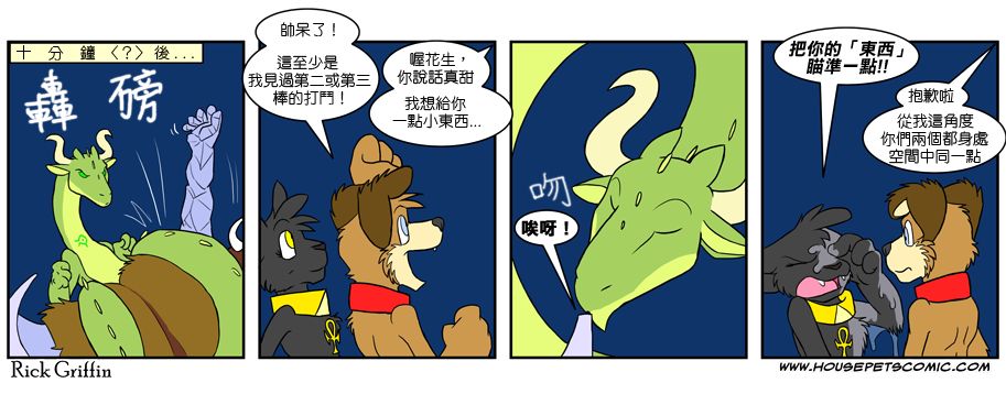 家宠韩漫全集-第04卷无删减无遮挡章节图片 
