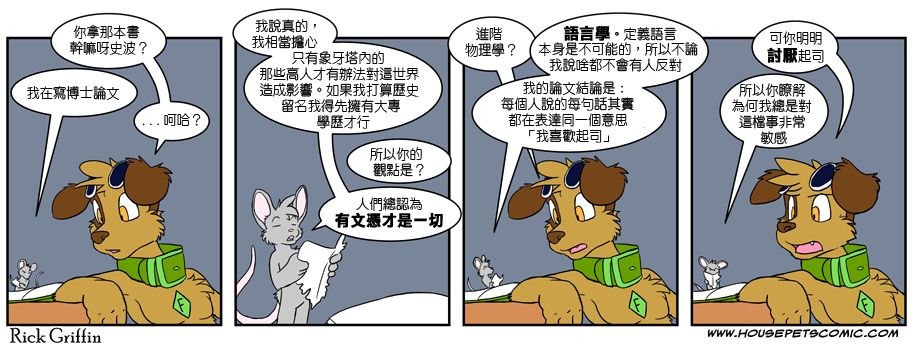 家宠韩漫全集-第04卷无删减无遮挡章节图片 