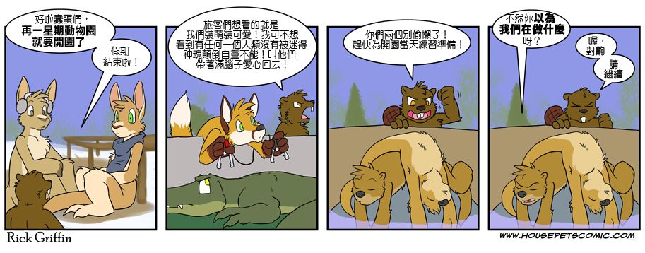 家宠韩漫全集-第04卷无删减无遮挡章节图片 