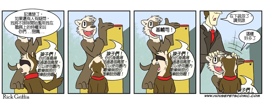家宠韩漫全集-第04卷无删减无遮挡章节图片 