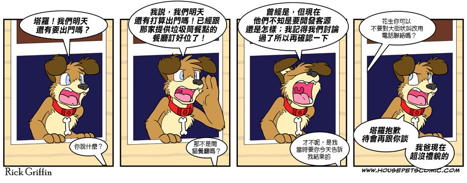 家宠韩漫全集-第04卷无删减无遮挡章节图片 