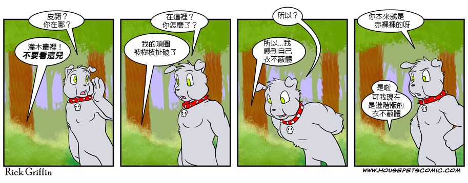 家宠韩漫全集-第04卷无删减无遮挡章节图片 