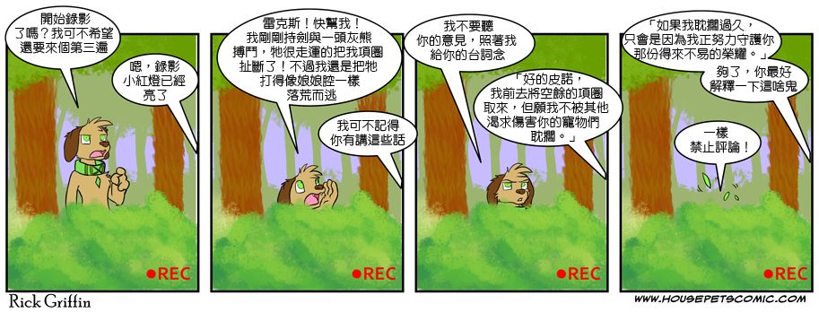家宠韩漫全集-第04卷无删减无遮挡章节图片 