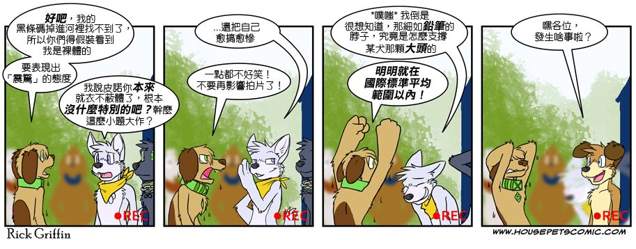 家宠韩漫全集-第04卷无删减无遮挡章节图片 