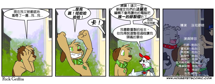 家宠韩漫全集-第04卷无删减无遮挡章节图片 