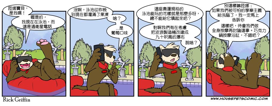 家宠韩漫全集-第04卷无删减无遮挡章节图片 