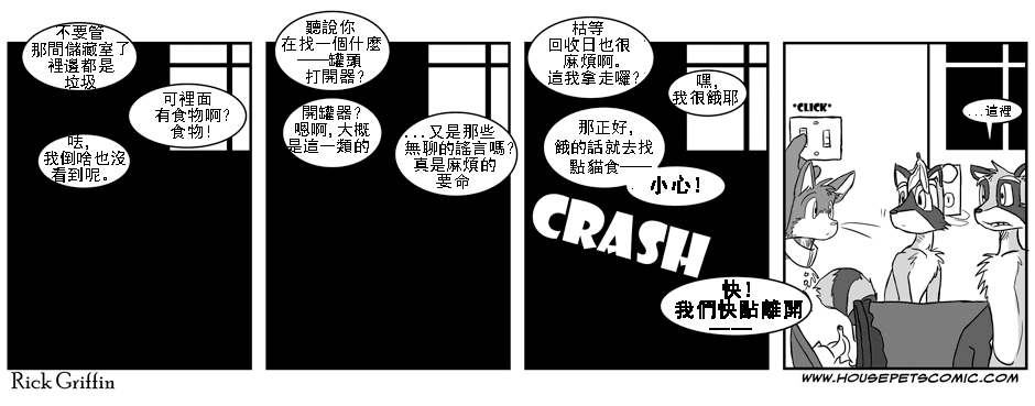 家宠韩漫全集-第27话无删减无遮挡章节图片 