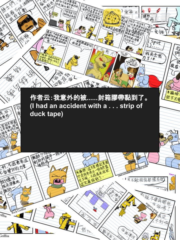 家宠韩漫全集-第295话无删减无遮挡章节图片 