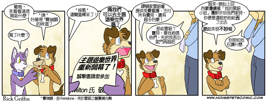 家宠韩漫全集-第301话无删减无遮挡章节图片 