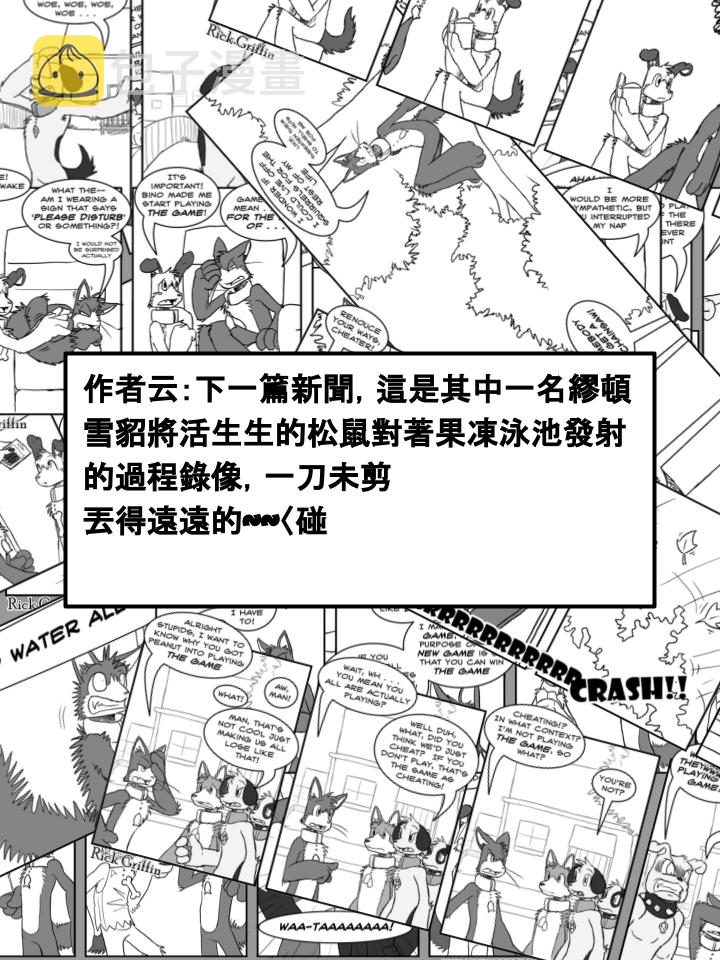 家宠韩漫全集-第301话无删减无遮挡章节图片 