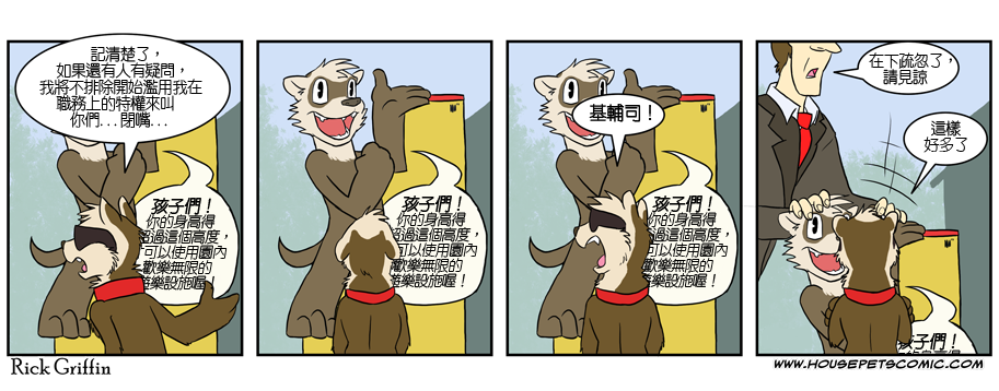 家宠韩漫全集-第303话无删减无遮挡章节图片 