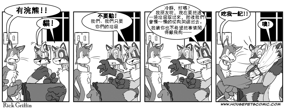家宠韩漫全集-第28话无删减无遮挡章节图片 