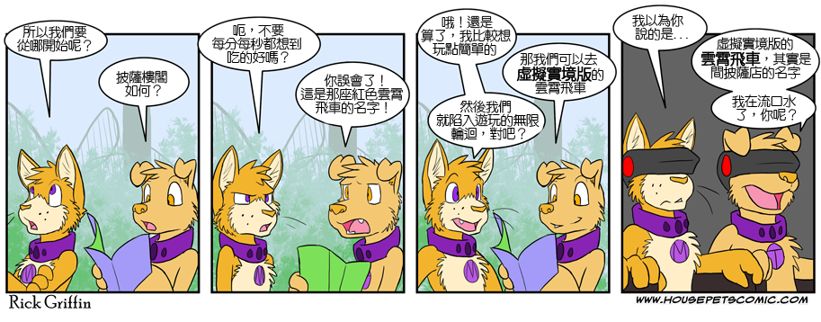 家宠韩漫全集-第305话无删减无遮挡章节图片 