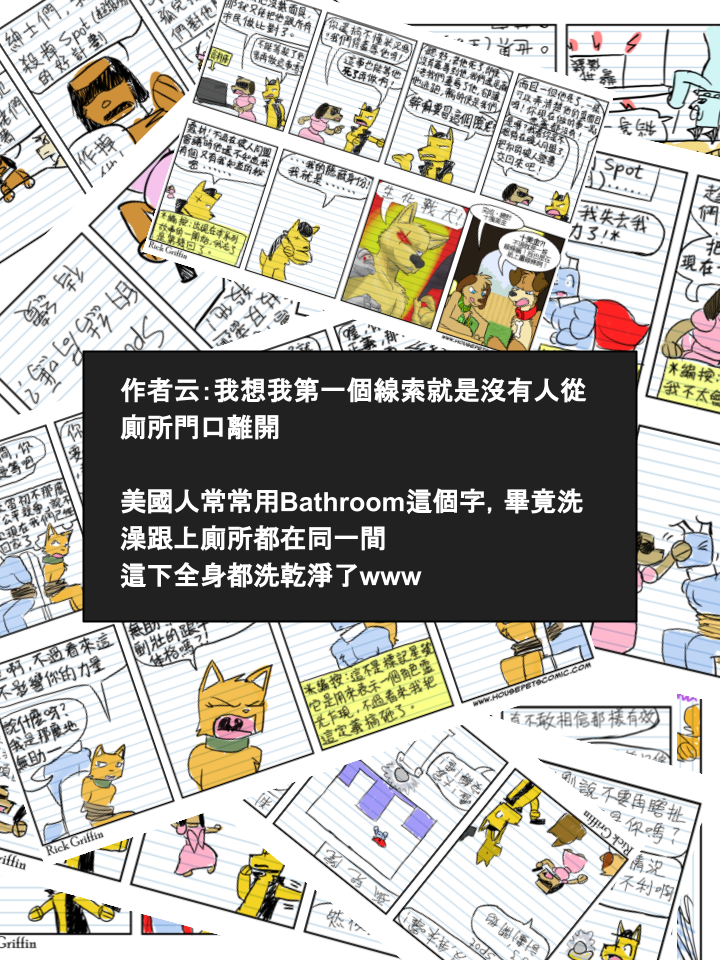 家宠韩漫全集-第307话无删减无遮挡章节图片 
