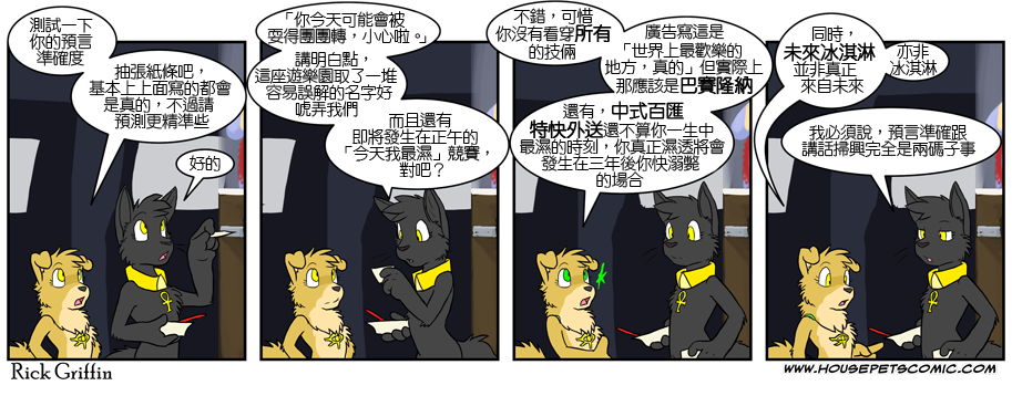 家宠韩漫全集-第308话无删减无遮挡章节图片 