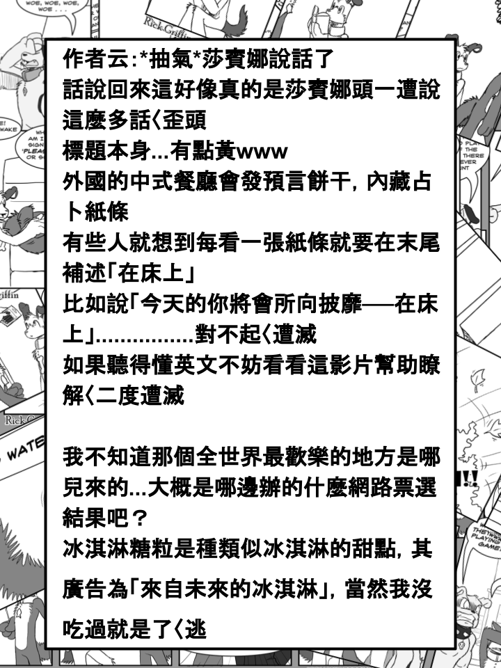 家宠韩漫全集-第308话无删减无遮挡章节图片 