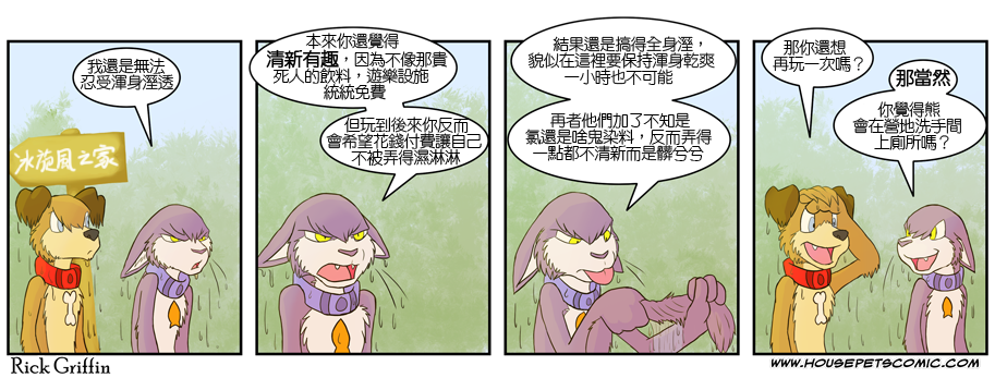 家宠韩漫全集-第312话无删减无遮挡章节图片 