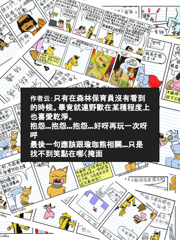 家宠韩漫全集-第312话无删减无遮挡章节图片 