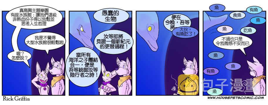 家宠韩漫全集-第313话无删减无遮挡章节图片 