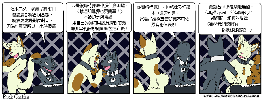 家宠韩漫全集-第314话无删减无遮挡章节图片 