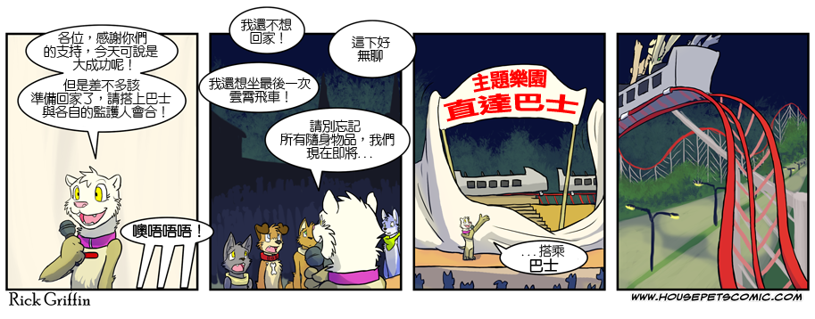 家宠韩漫全集-第315话无删减无遮挡章节图片 