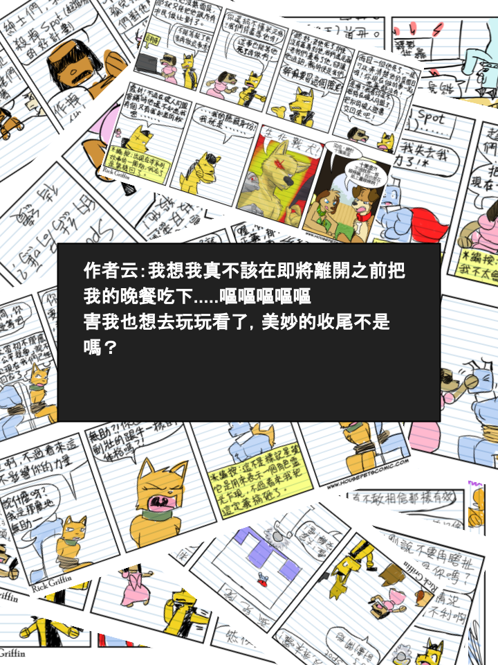 家宠韩漫全集-第315话无删减无遮挡章节图片 