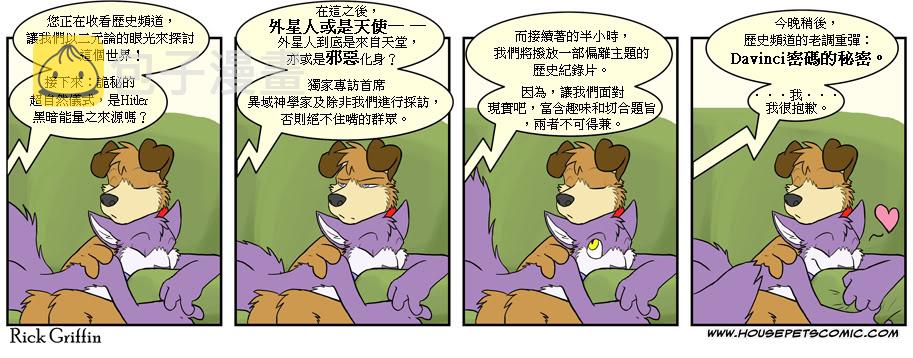 家宠韩漫全集-第316话无删减无遮挡章节图片 