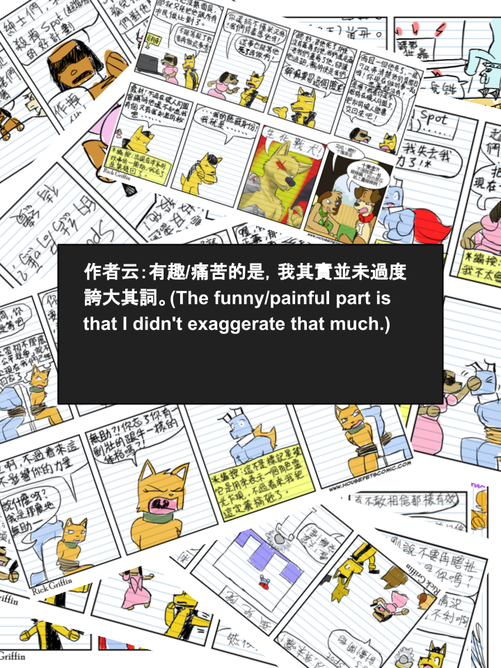家宠韩漫全集-第316话无删减无遮挡章节图片 