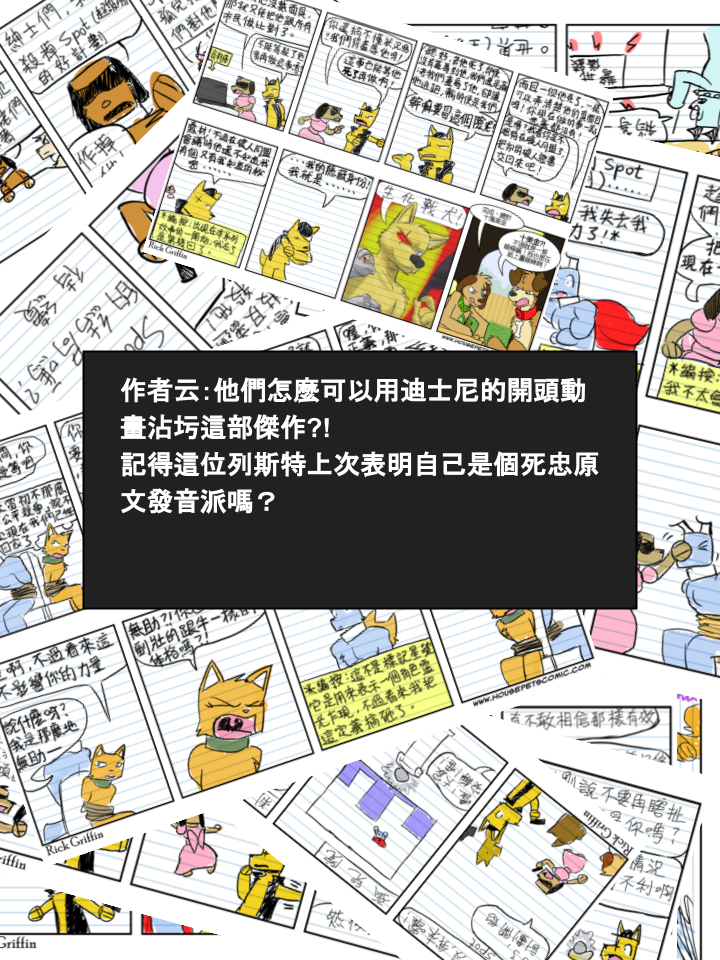 家宠韩漫全集-第317话无删减无遮挡章节图片 