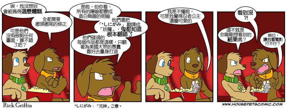 家宠韩漫全集-第318话无删减无遮挡章节图片 