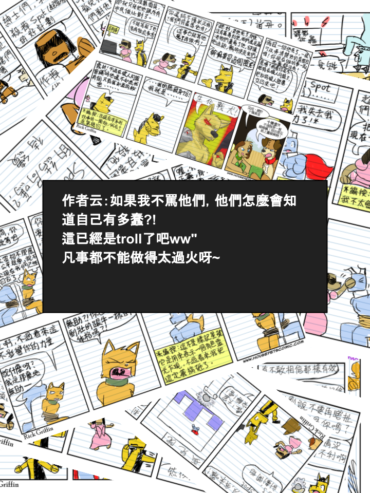 家宠韩漫全集-第319话无删减无遮挡章节图片 