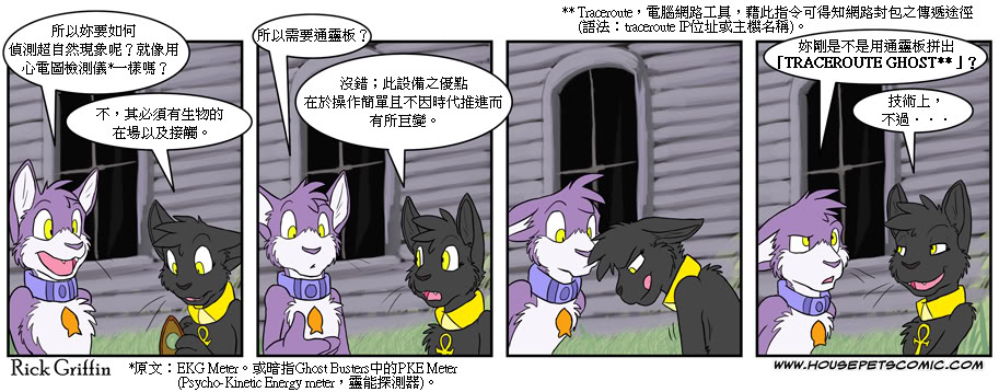 家宠韩漫全集-第327话无删减无遮挡章节图片 
