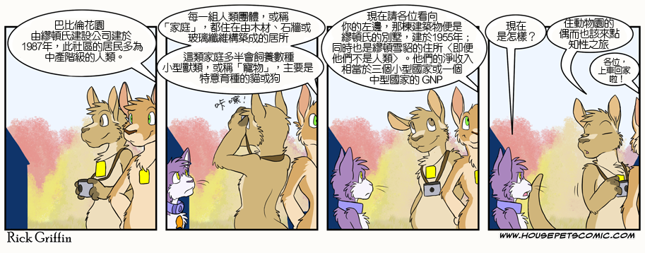 家宠韩漫全集-第336话无删减无遮挡章节图片 