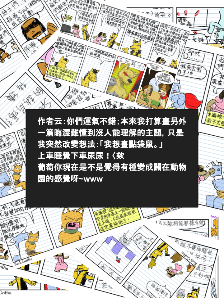 家宠韩漫全集-第336话无删减无遮挡章节图片 