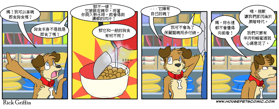 家宠韩漫全集-第338话无删减无遮挡章节图片 